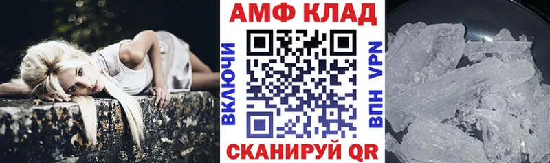 Амфетамин VHQ Каспийск