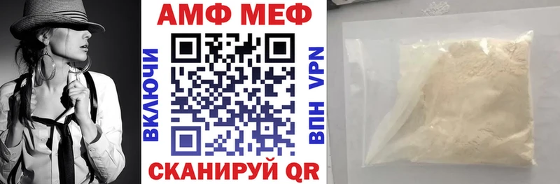 АМФ Розовый  Каспийск 