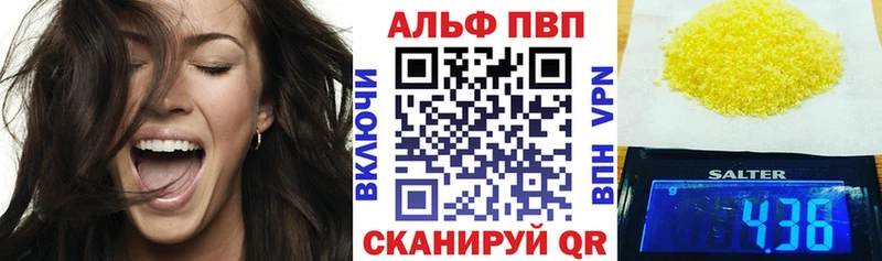 A PVP кристаллы  закладка  Каспийск 