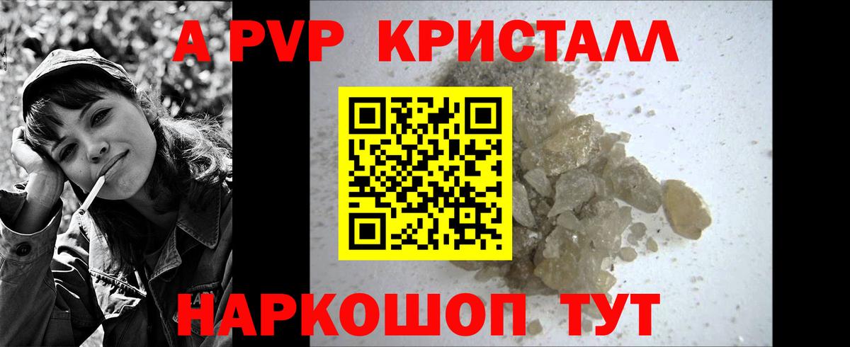 МЕТАДОН Каспийск