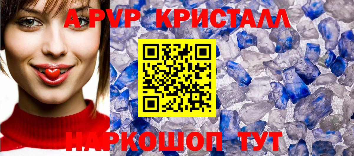 APVP кристаллы  Вход с VPN  Alpha-PVP кристаллы  APVP  Каспийск  Alpha-PVP крисы CK 