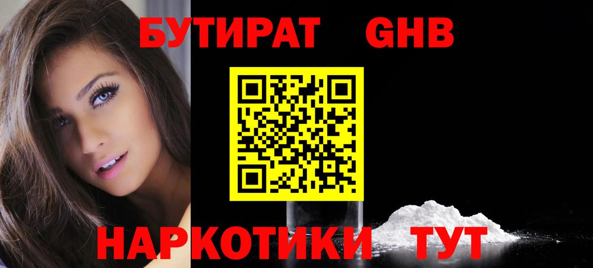 БУТИРАТ оксана Каспийск