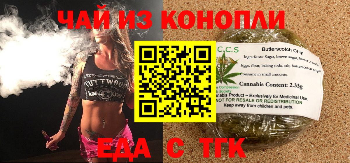 Canna-Cookies конопля  Вход с VPN  Каспийск 