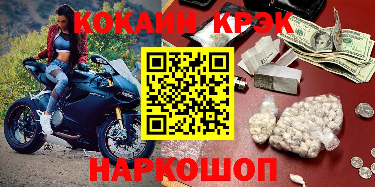 Cocaine Эквадор Каспийск