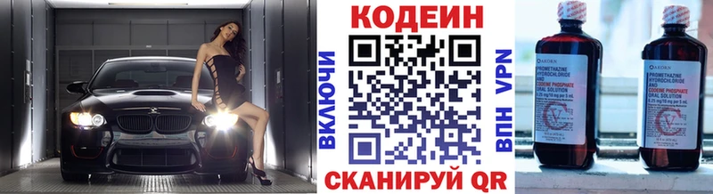Codein Purple Drank  наркошоп  Каспийск 