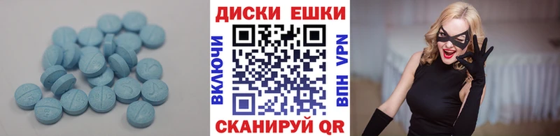 ЭКСТАЗИ 280мг  Каспийск 