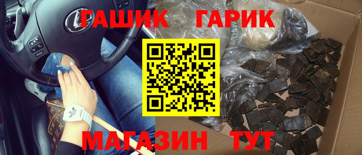 ГАШ Cannabis Каспийск
