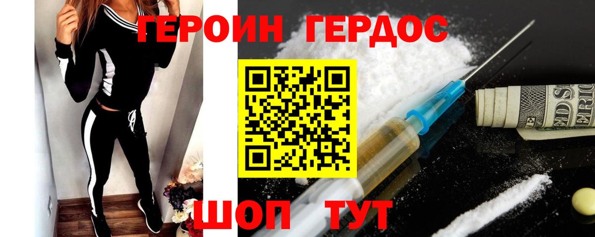 Героин  Вход с VPN  Каспийск  ГЕРОИН герыч 