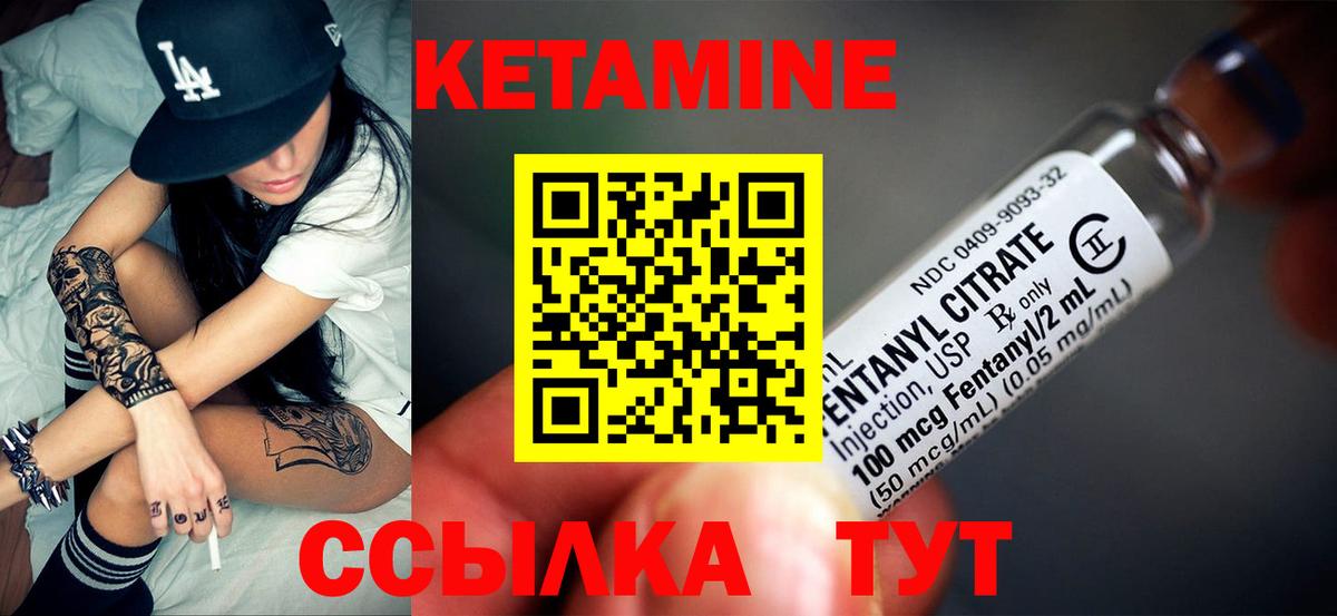 Кетамин VHQ Каспийск