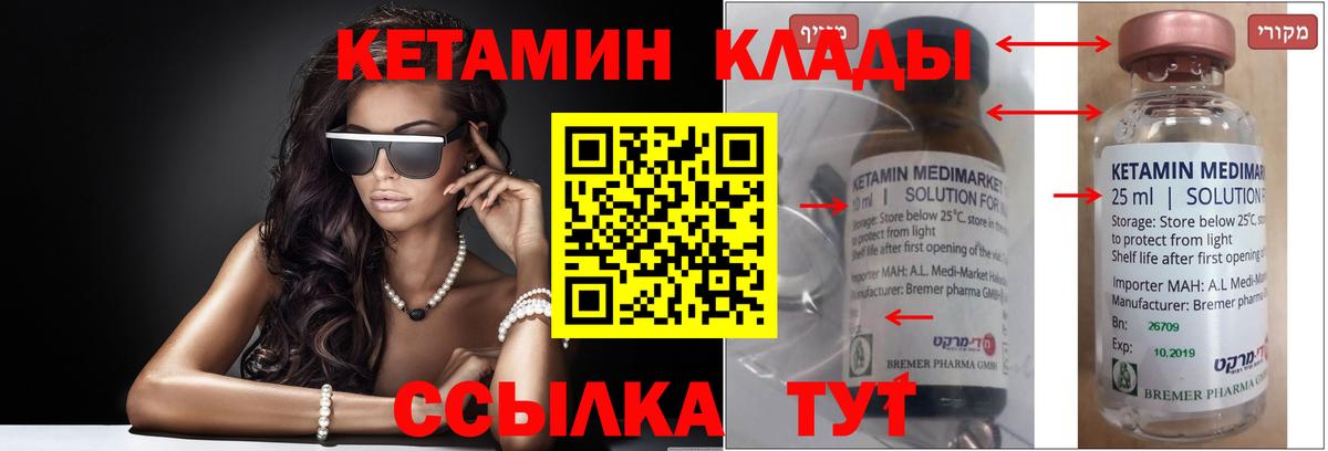 КЕТАМИН VHQ  Вход с VPN  Каспийск  КЕТАМИН VHQ 
