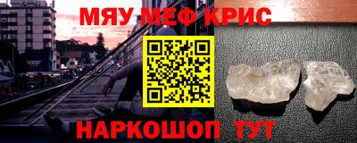мескалин Краснодар