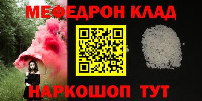 мескалин Краснодар