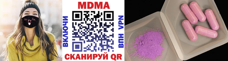 MDMA кристаллы Каспийск