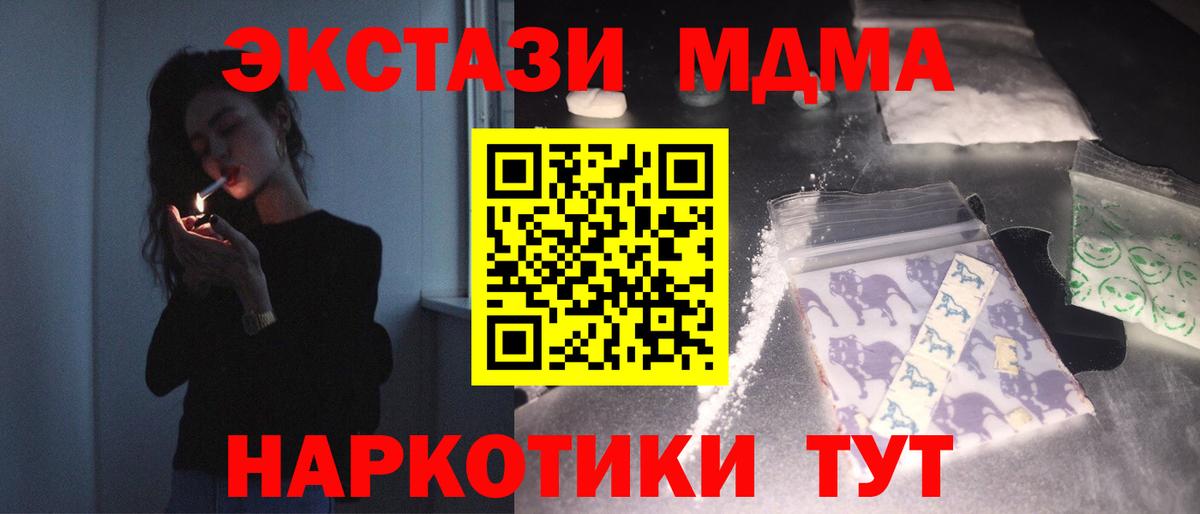 MDMA  Вход с VPN  Каспийск  MDMA Molly  МДМА crystal 