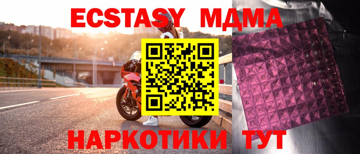 МДМА молли Каспийск