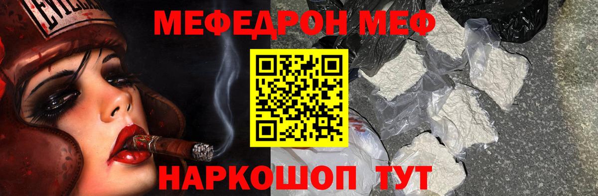МЕФ кристаллы Каспийск