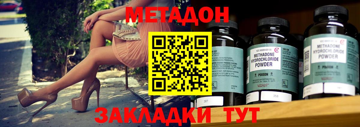 Каспийск  МЕТАДОН белоснежный  Метадон methadone  Вход с VPN 