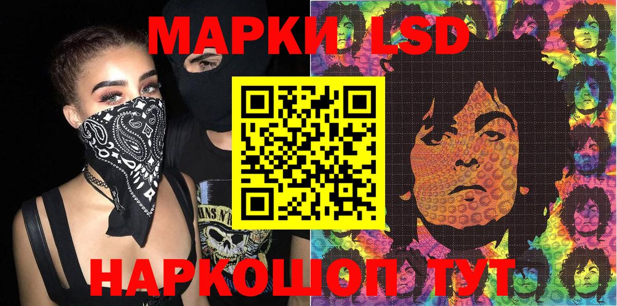 Марки NBOMe 1500мкг Каспийск