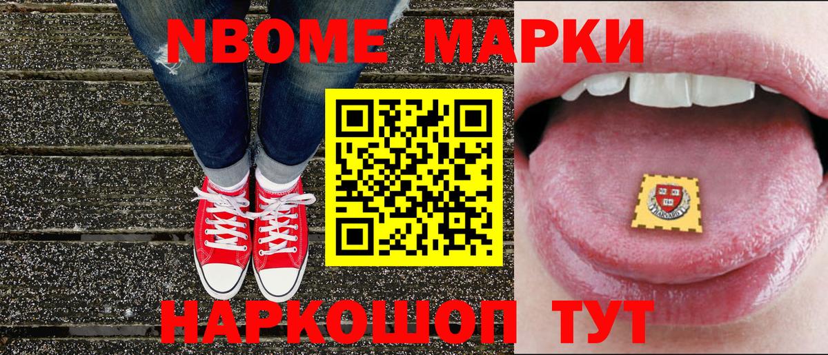 Каспийск  наркошоп  Вход с VPN  Марки NBOMe 1,8мг  Марки NBOMe 1,8мг  Наркотические марки 