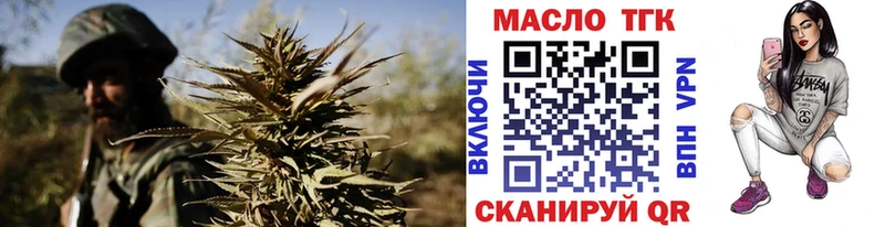 ТГК жижа  купить наркотик  Каспийск 
