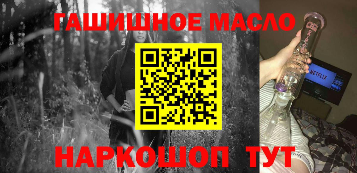 ТГК жижа  где купить наркоту  Каспийск  Вход с VPN 