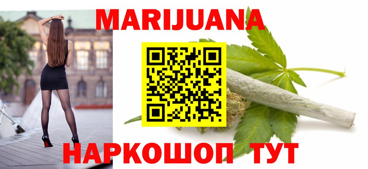 Бошки Шишки сатива  Марихуана OG Kush  Вход с VPN  Каспийск  Марихуана Ganja 